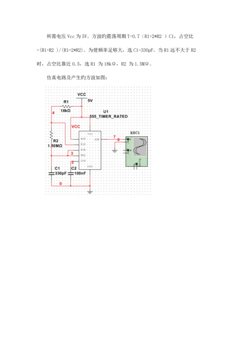 2023年北邮电子电路实验报告简易晶体管图示仪.docx