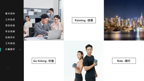黑白极简风个人简历撰写指南