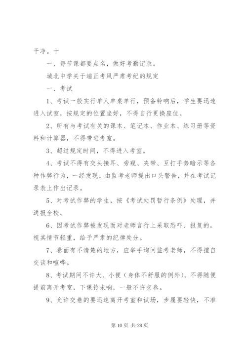 学生管理规章制度.docx