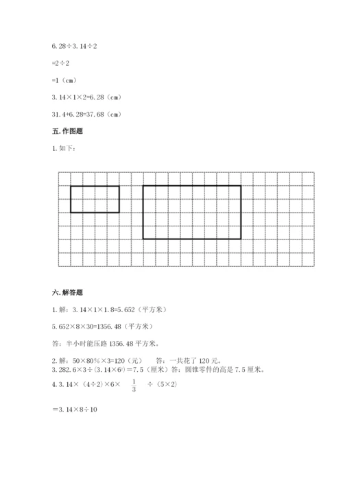 北师大版六年级下册数学期末测试卷含精品答案.docx
