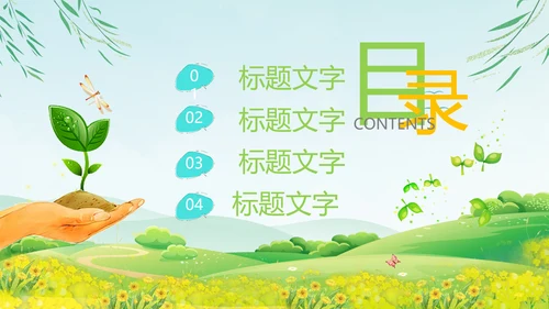 五四青年团委共青团志愿者青春PPT模板