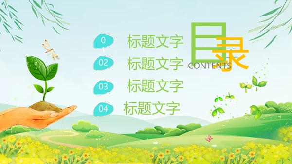 五四青年团委共青团志愿者青春PPT模板
