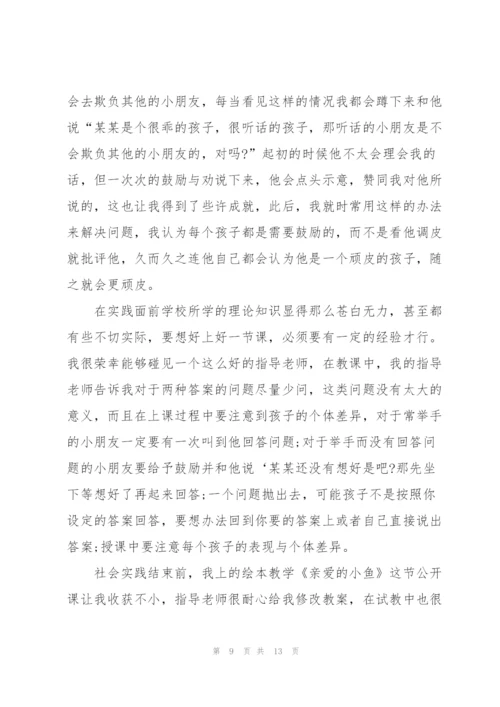个人寒假社会实践报告.docx