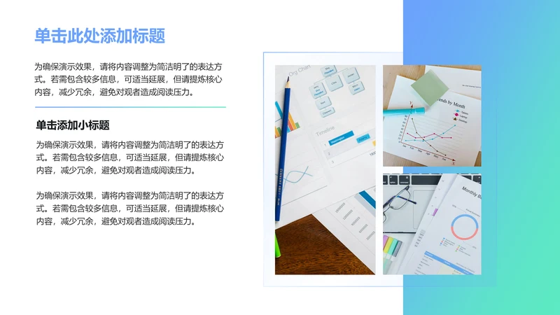 商务风哈图片PPT列表