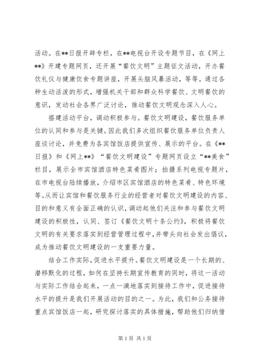 市接待办主任述职报告.docx