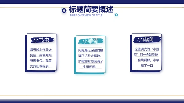 蓝色圣诞快乐圣诞节组织活动策划PPT