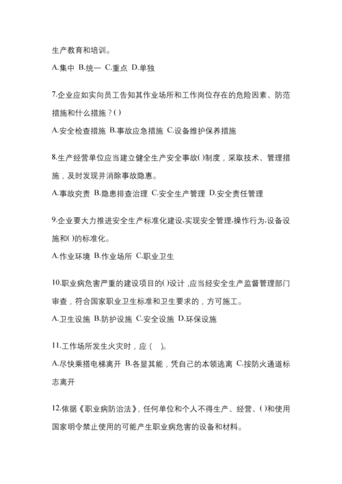 2023年度贵州省“安全生产月”知识培训测试含答案.docx