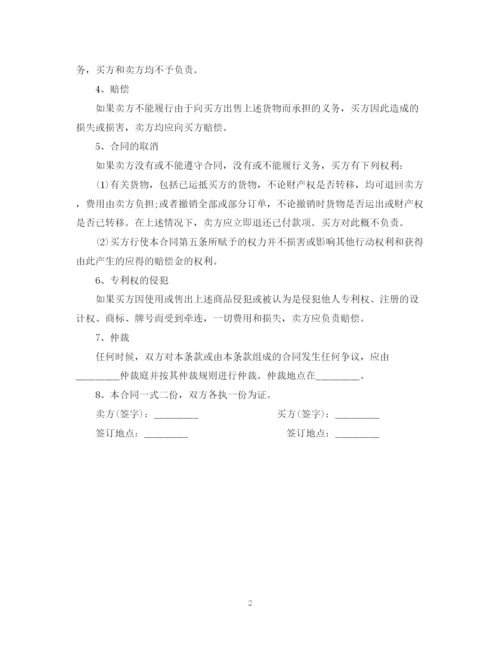 2023年补偿贸易设备进口合同范本.docx