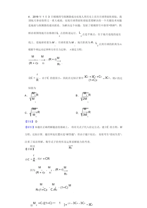 2019年全国统一高考数学试题(理科)(新课标Ⅱ)(解析版)9.docx