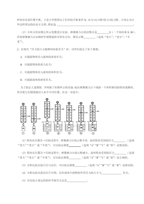 专题对点练习四川荣县中学物理八年级下册期末考试专题练习试题（解析卷）.docx