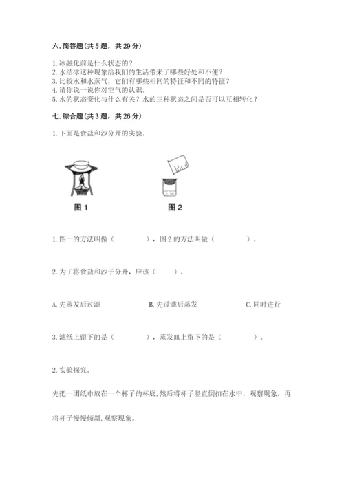 教科版三年级上册科学期末测试卷精品（必刷）.docx