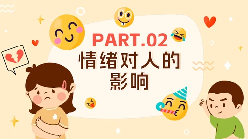 可爱手绘卡通PPT情绪管理主题班会PPT模板