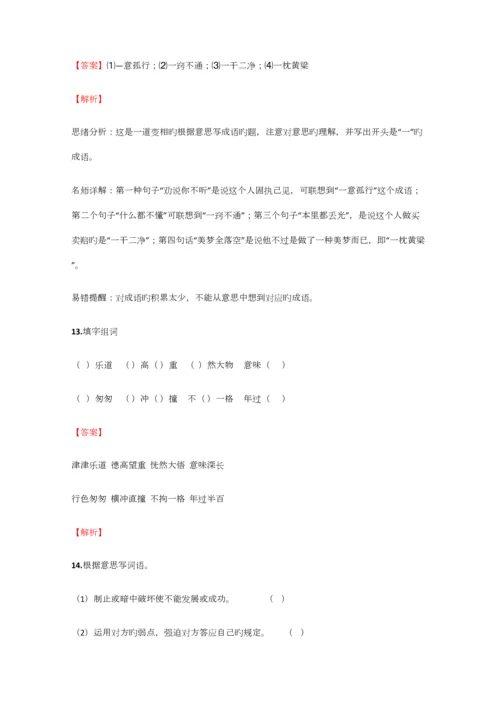 2023年小学语文湖南小升初全真试卷含答案考点及解析优质资料.docx