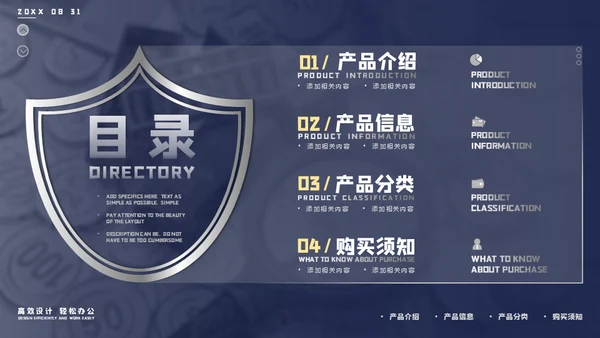 理财保险营销投资财富通用PPT模板