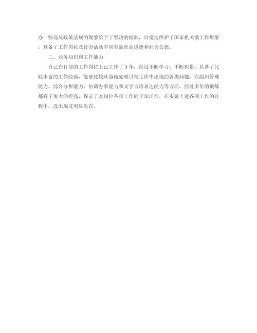 精编之年个人年终小结格式范文.docx