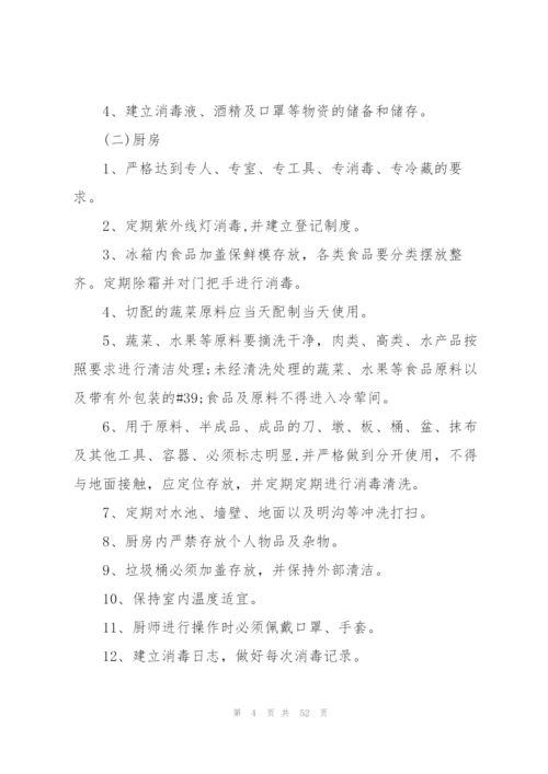 酒店宾馆防御疫情应急预案集合8篇.docx