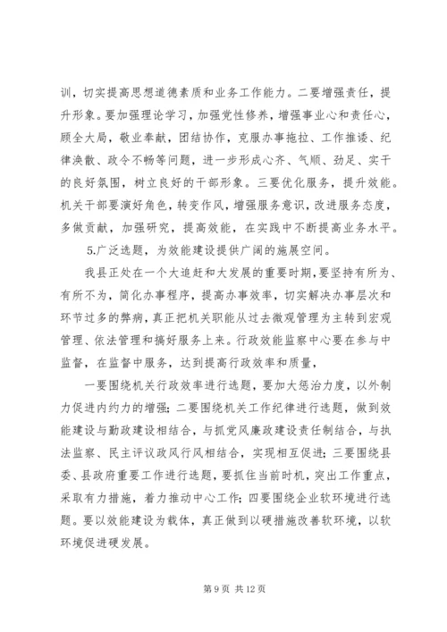 赴温州“效能革命”专题调研汇报 (4).docx