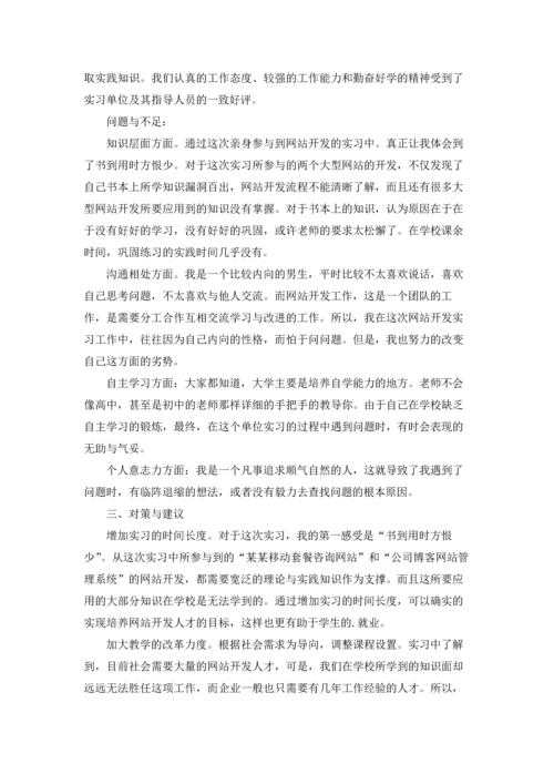 计算机学生实习报告汇编8篇.docx