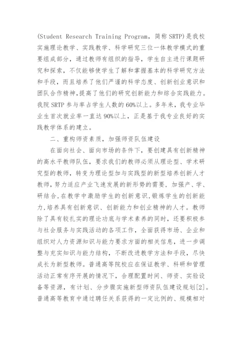 关于医学的论文的范文.docx