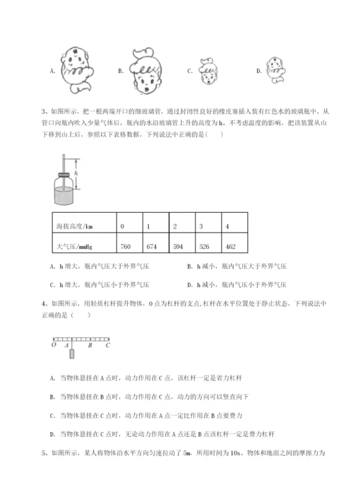 小卷练透广东深圳市高级中学物理八年级下册期末考试单元测试试卷（附答案详解）.docx