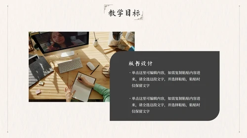 国风简约几何教师教学说课PPT模板