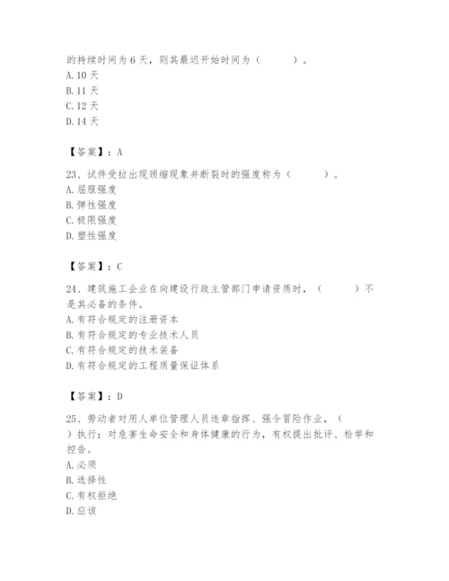 2024年材料员之材料员基础知识题库完整.docx