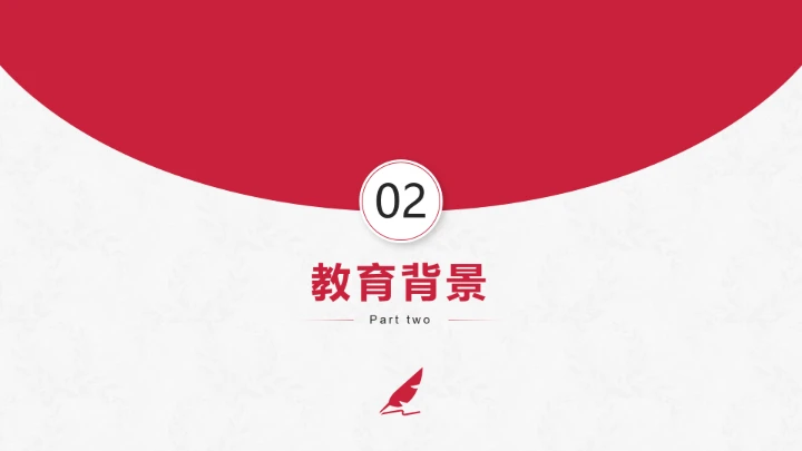 红色学术风研究生复试面试通用PPT模板