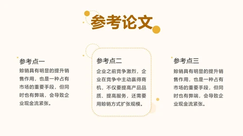 黄色几何毕业答辩模板ppt模板