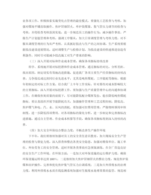 精编之年中工作务虚会工厂领导发言稿范文.docx