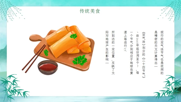 立春燕子归来春天节气通用PPT模板