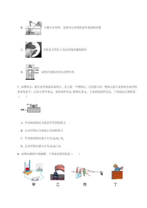第一次月考滚动检测卷-重庆市江津田家炳中学物理八年级下册期末考试章节训练试卷.docx