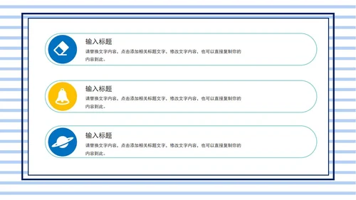 蓝色卡通画框科学教学主题教育PPT模板