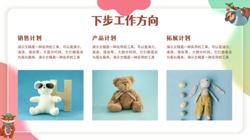 卡通可爱风格校园交流课件通用PPT模板