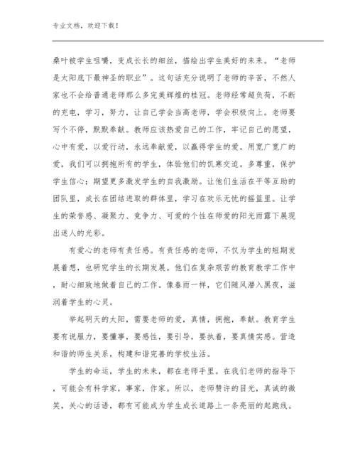 2023年教师研修心得体会优选范文25篇.docx