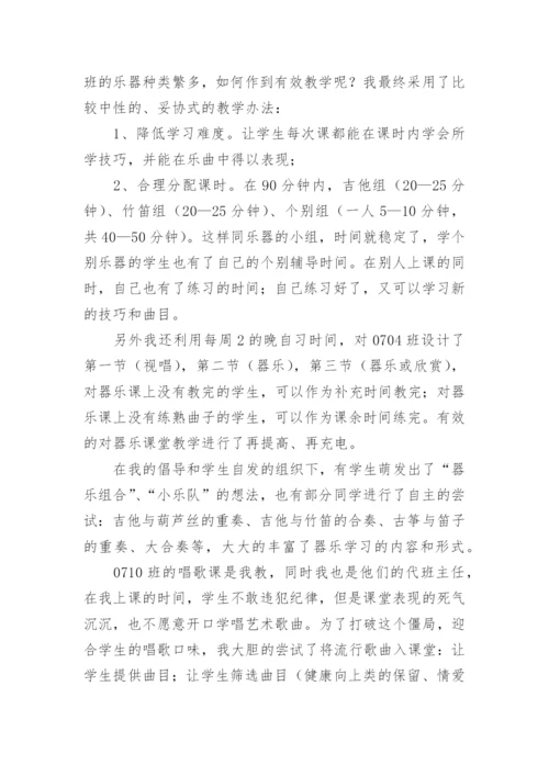 优秀教师总结_29.docx