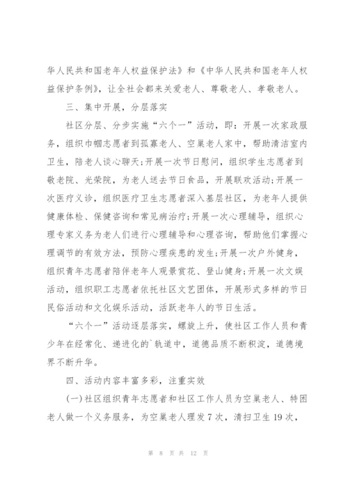 志愿者服务理念和心得5篇.docx