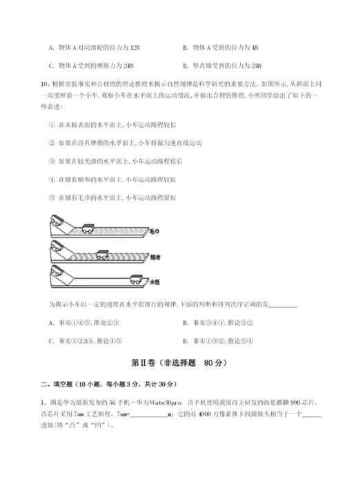 强化训练河南周口淮阳第一高级中学物理八年级下册期末考试同步练习练习题.docx