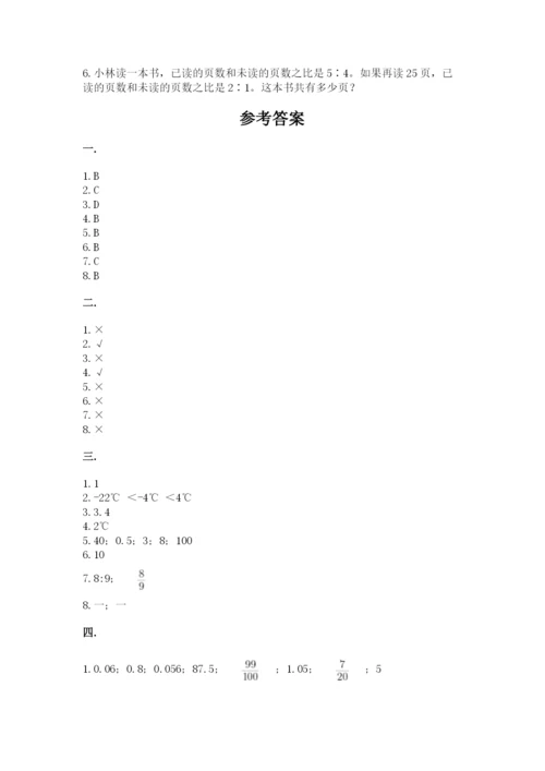 苏教版小升初数学模拟试卷带答案（突破训练）.docx