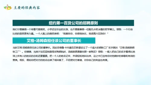 人性的弱点通用PPT模板