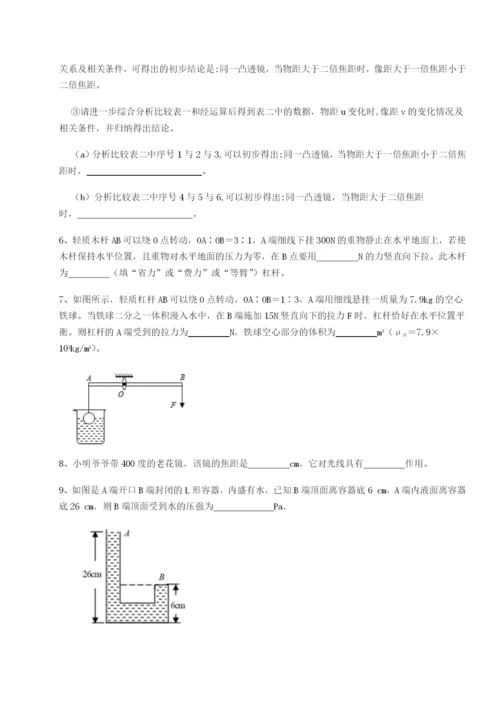 专题对点练习广东深圳市高级中学物理八年级下册期末考试综合测评试题（详解版）.docx