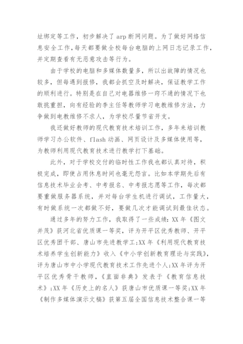 入党积极分子的思想汇报2024年3月.docx