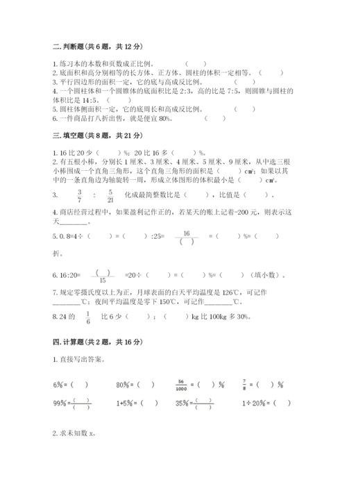 嘉峪关市小升初数学测试卷汇编.docx