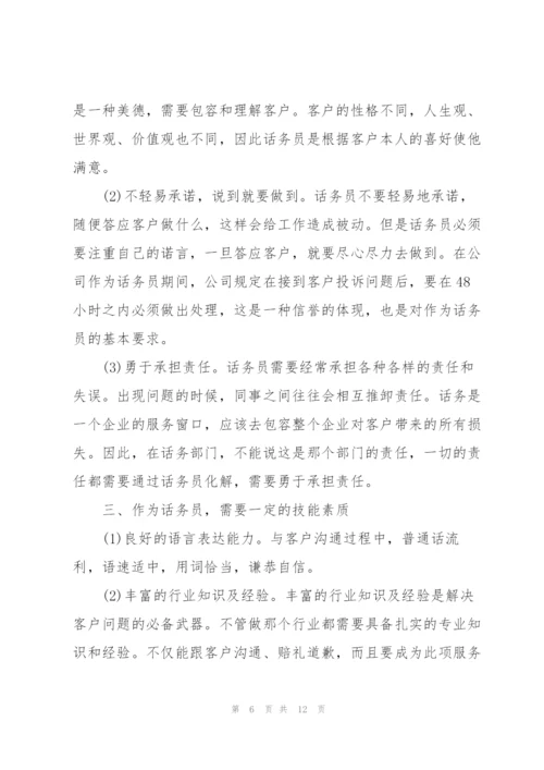 话务员实用版年度工作总结2022.docx