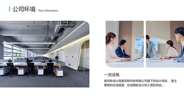 蓝色简约风校园人才招聘会