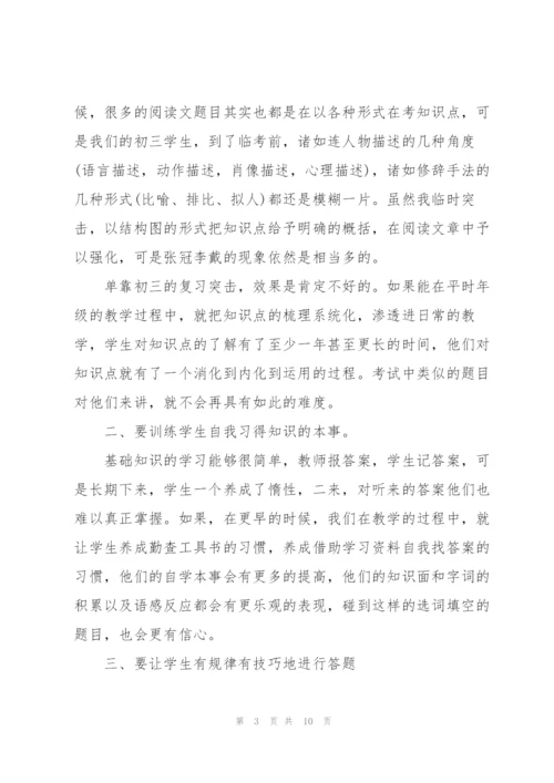 语文教学反思简短.docx