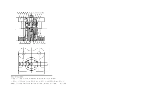 本科毕业论文耳机外壳成型工艺分析及模具设计.docx