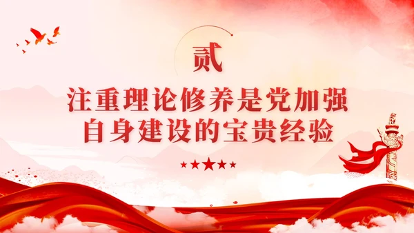 红色简约领导干部综合素质的核心如何提升党课PPT党建