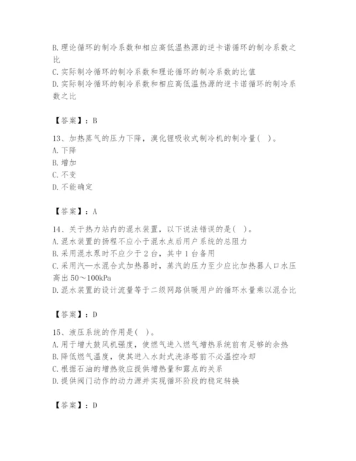 2024年公用设备工程师之专业知识（动力专业）题库及一套答案.docx