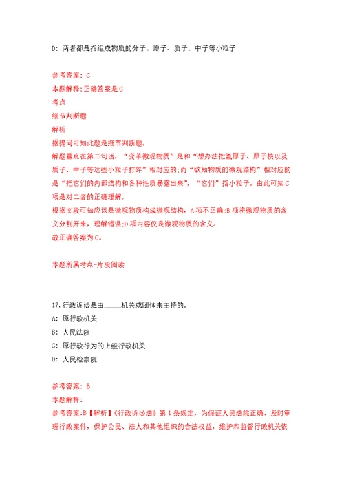 2022年山东淄博临淄区卫生健康系统事业单位招考聘用113人模拟训练卷（第0次）