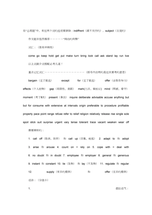 2023年四级考点0.docx